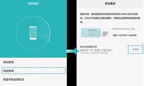 华为手机怎么判断原封