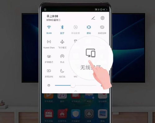 投影华为手机怎么投影
