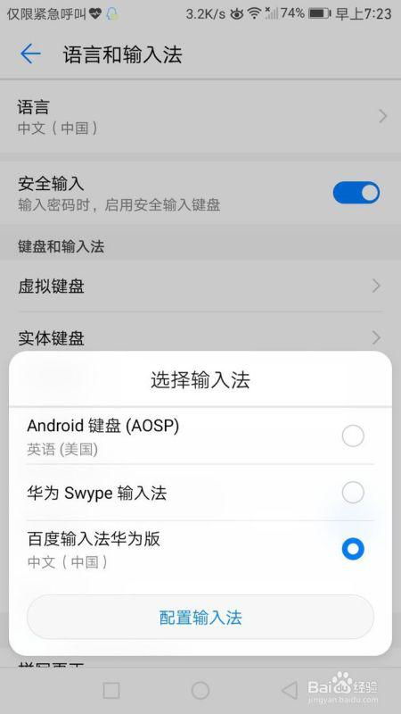 华为手机胸卡怎么设置