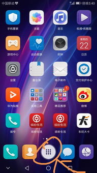 华为手机怎么覆盖按钮
