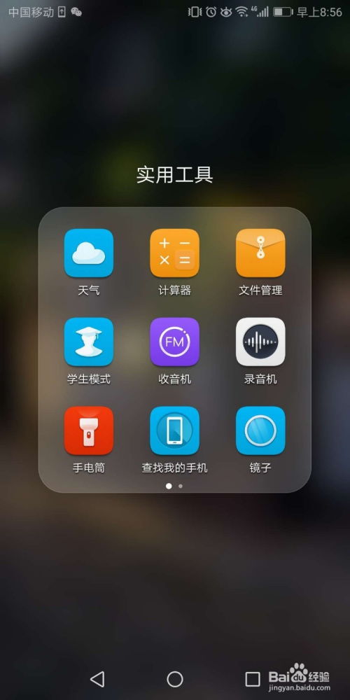 华为怎么自测手机功能