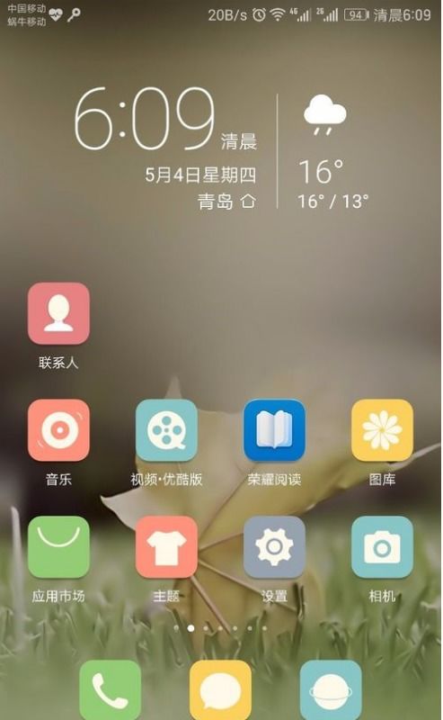 华为手机怎么设置og