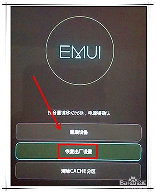 华为手机怎么强行开锁