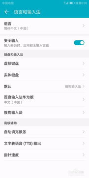 华为手机怎么修改年龄