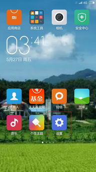 华为手机怎么关掉监视