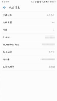 怎么查看手机ID华为
