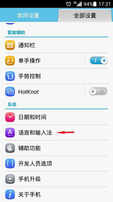 手机原点怎么设置华为