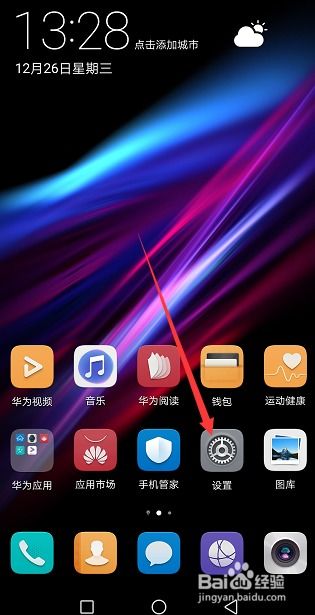 怎么组织华为手机更新