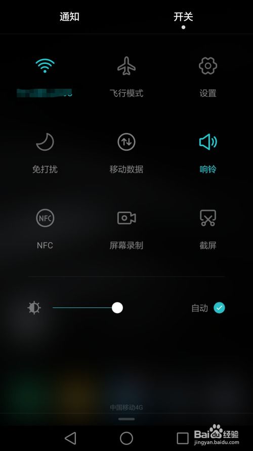 华为手机怎么 录屏