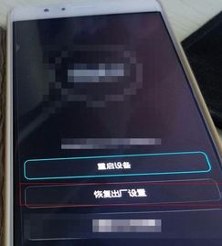 华为手机重启怎么解锁