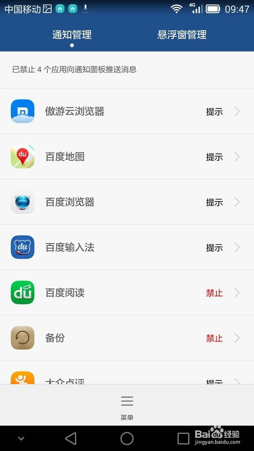 华为手机手机资讯怎么关