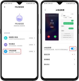 华为手机互传怎么传到小米手机