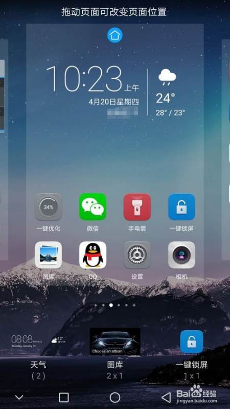怎么快速解锁华为手机