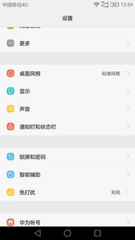 怎么检测手机病毒华为