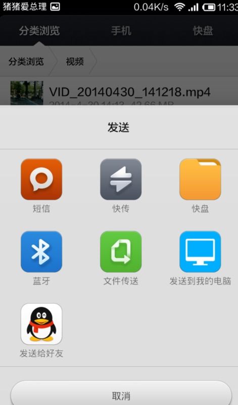 华为手机标点怎么打
