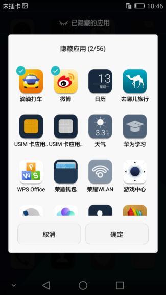 手机怎么隐藏游戏 华为