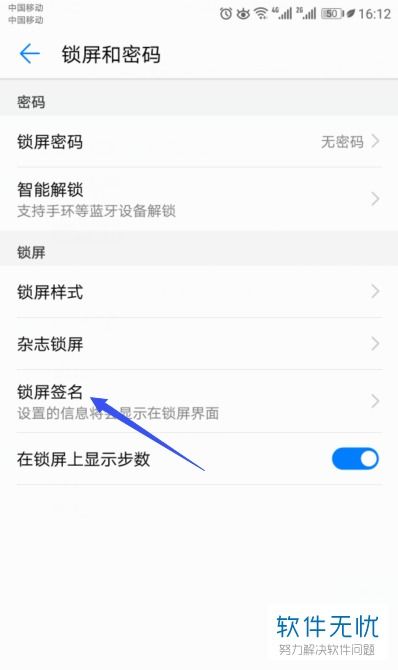 签名华为手机怎么签名