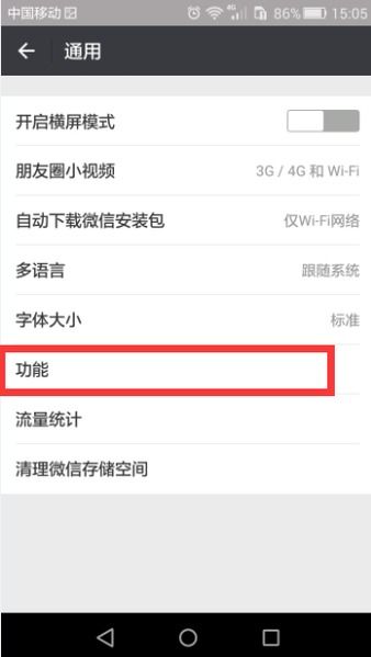 手机扣款华为怎么取消