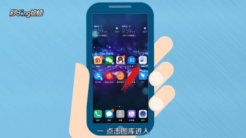 华为手机相册怎么移位