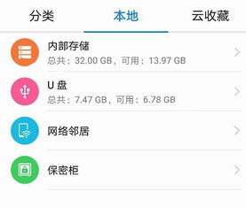 华为手机ntfs怎么用