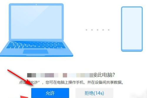 华为怎么电脑传手机