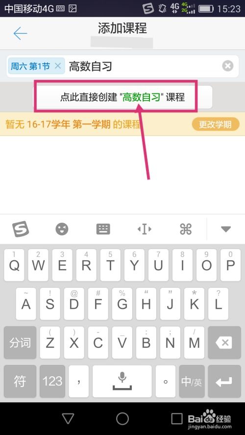 华为手机空格怎么调整