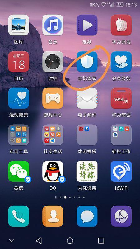 华为手机路径怎么打开