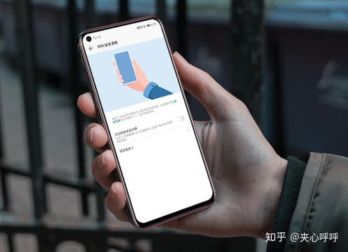 华为手机怎么发求救