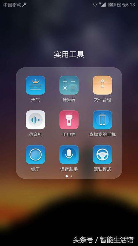 华为全屏手机怎么唤醒