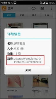 华为手机图片怎么收藏