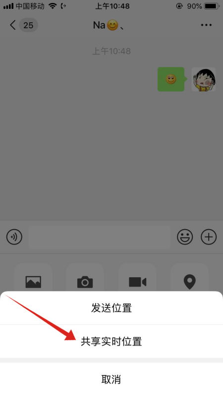 华为手机怎么追查苹果手机定位