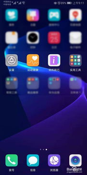 华为手机复制怎么开