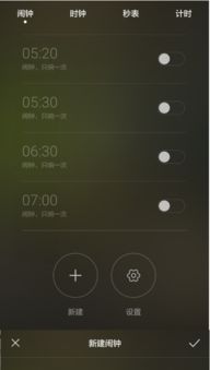 华为手机闹铃怎么取