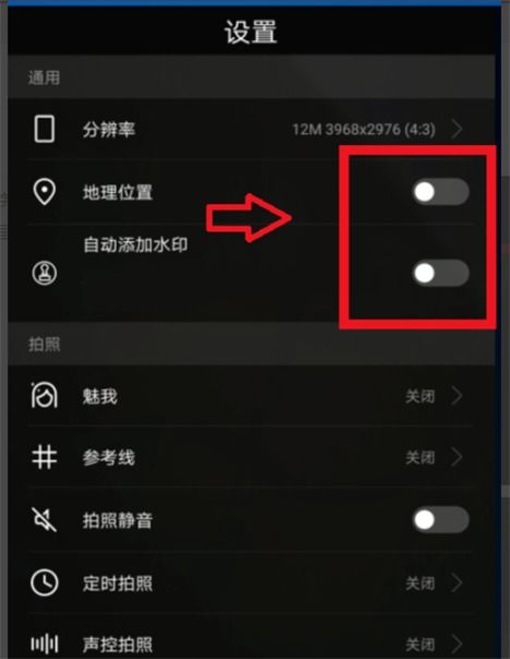 手机水印华为怎么设置