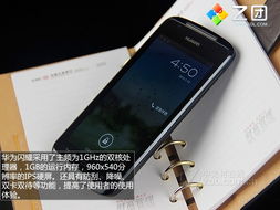 华为手机怎么抢便宜