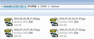 华为手机照片怎么粘贴