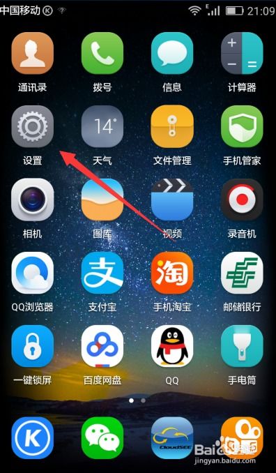 华为手机语音怎么听