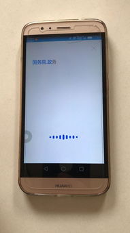 华为手机怎么将声音