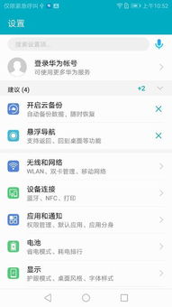 华为手机怎么双开神武 华为手机怎么双开神武