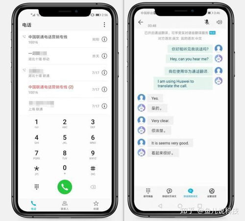 华为手机怎么现场翻译 华为手机怎么现场翻译