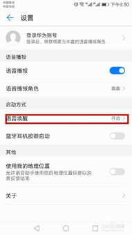 华为手机助理怎么玩