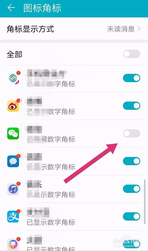 华为手机怎么读粤语