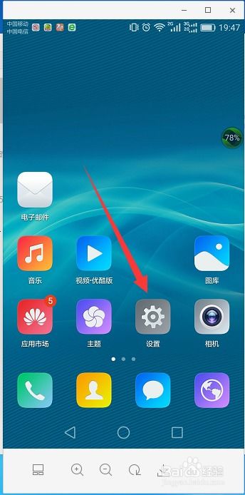 华为手机怎么分app 华为手机怎么分app