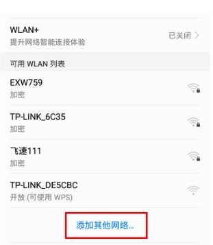 华为手机怎么添加原声