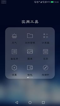 华为手机怎么安装加查