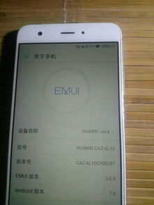 手机华为版本怎么降级