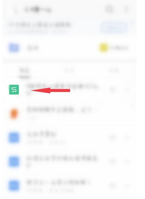 华为手机怎么打出杠