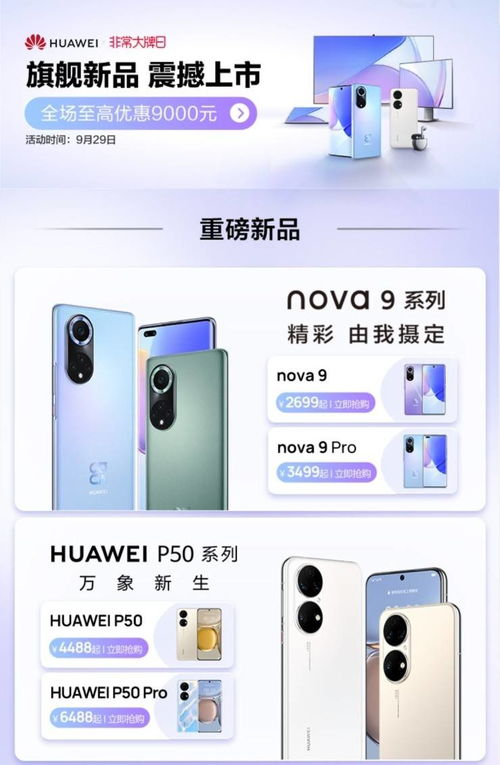 华为手机怎么换新鸿蒙