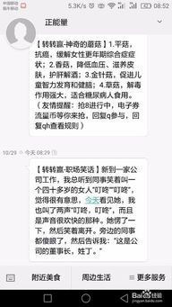 怎么发短信华为手机