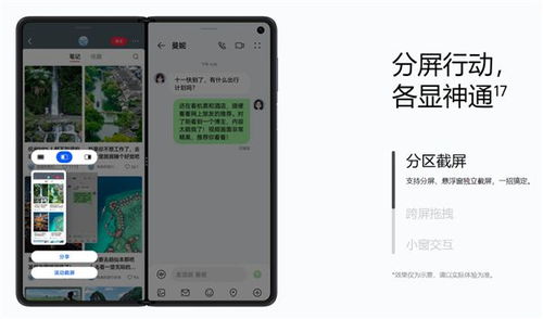 华为手机怎么创用户